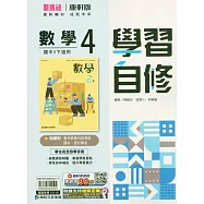 國中康軒新挑戰學習自修數學二下(114學年)