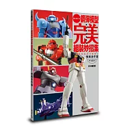 鋼彈模型完美組裝妙招集：簡單收尾技巧推薦 懷舊套件篇