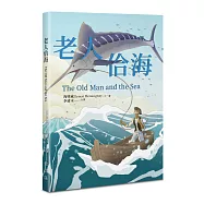 老人佮海【意音字台文版】