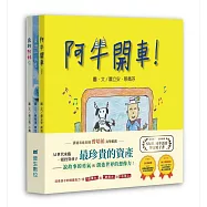 我也能畫一本書(共3册)