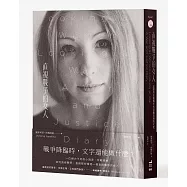 直視戰爭的女人：記那些在殺戮年代追蹤真相的天使