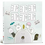 蛋蛋蛋蛋蛋蛋【SEL社會情緒素養&times;自我管理】給正在尋找未來方向的你，就算被淘汰，也能找到屬於自己的「鬼才