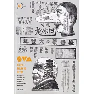 科技.醫療與社會第41期