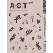 藝術觀點104期(2026.1出版)冬季號-曾文溪流域中奔跑的《小事報》曾文溪流域高中營的水滴視角