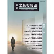 臺灣出版與閱讀季刊114年第3期閱讀.走讀
