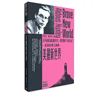 美麗新世界：在幸福成為義務的年代，我們還剩下什麼自由?