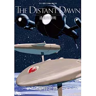 THE DISTANT DAWN遙遠的黎明