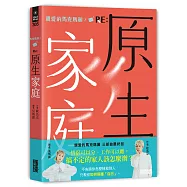 親愛的馬克瑪麗3 RE: 原生家庭