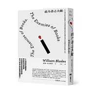 此乃書之大敵：十九世紀知名藏書家，帶領讀者重回紙本書黃金時代的書籍保存軼事之旅。(二版)