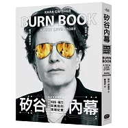 矽谷內幕：科技、權力與真相的現場紀實