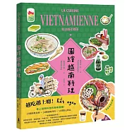 圖繪越南料理
