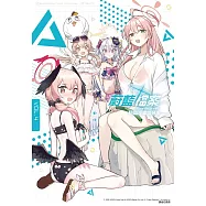 蔚藍檔案 短篇漫畫精選集vol.4