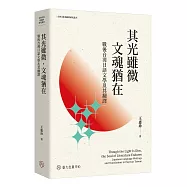 其光雖微，文魂猶在：戰後台灣日語文學及其翻譯