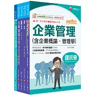 2026[綜合行政人員]台電招考課文版套書：全方位參考書，含括趨勢分析與準備方向!