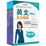 2026[配電線路維護]台電招考題庫版套書：收錄上千題題型，解題簡潔易懂，加強複習有效率!