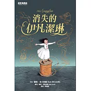 諾然地傳說：消失的伊凡潔琳