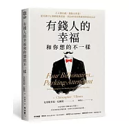 有錢人的幸福，和你想的不一樣：不只變有錢，還能長智慧!從美國1%頂層億萬富豪，到泊車老弟都適用的富足心法