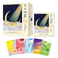 日日放鬆練習卡