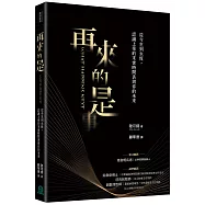 再來的是：從今生到永恆，認識上帝的末世時間表與你的未來