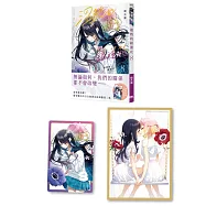 溫熱的銀蓮花8【限定版】