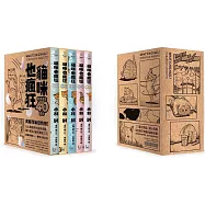 貓咪也瘋狂(40週年紀念放大典藏版全五冊)