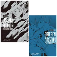 【套書】葬送的芙莉蓮 精裝炫亮明信片書I+II