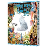 阿里巴巴的貓在聽