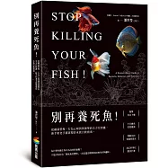 別再養死魚!從細菌管理、行為心理到營養學的全方位照護，新手和老手都需要的水族自救指南