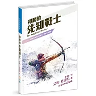 得勝的先知戰士(精裝)：你也能啟動預言的權柄，翻轉屬靈局勢