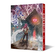 夢天傳說：神的子女們