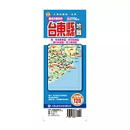 最NEW雙面版台東縣地圖