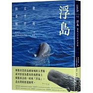 浮島：發現太平洋抹香鯨