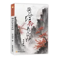 幽谷紅杏花正妍