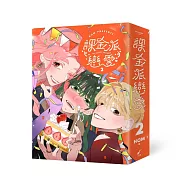 課金派戀愛2：THE PEENKY PROMISE