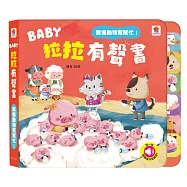 BABY拉拉有聲書：農場動物幫幫忙!：(6種動物叫聲+1首兒歌)