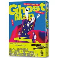 Ghost Map：如果有可以看見鬼的地圖，你敢下載嗎?