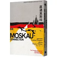 直通莫斯科：德國高度仰賴俄羅斯能源的局面如何造成