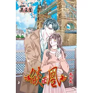 燄凰 ~ 浴凰解印 ~ 22