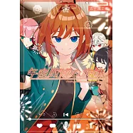 午夜的傾心旋律(08)