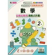 國小(南老師)數學講義式評量二下(114學年)