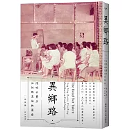 異鄉路：陽明公費生如何點亮偏鄉醫療