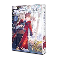 我立於讀者之上 vol.1