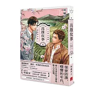 高雄故事【插畫書衣版】4(完)