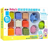 忍者兔Baby’s 感統探索遊戲觸覺球【三顆觸覺球、九顆軟膠積木】