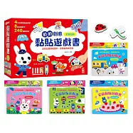 幼幼創意黏貼遊戲書【內含4本黏貼遊戲書、8張遊戲紙卡、240組魔鬼氈】
