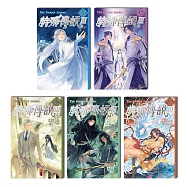 特殊傳說Ⅲ(6-10)