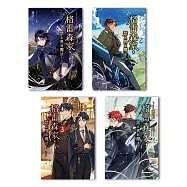 格雷森家，禁止異能魔法!(1-4)