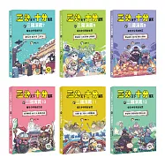 【三分天下‧十分搞笑的三國演義】7-12套書──爆笑中學英雄智慧﹝中高年級歷史圖文讀本﹞(附贈-三國戰鬥人物卡)