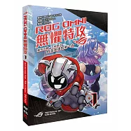 ROG OMNI 無懼特攻
