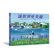 讓世界更美麗：花婆婆芭芭拉.庫尼的藝術 人生